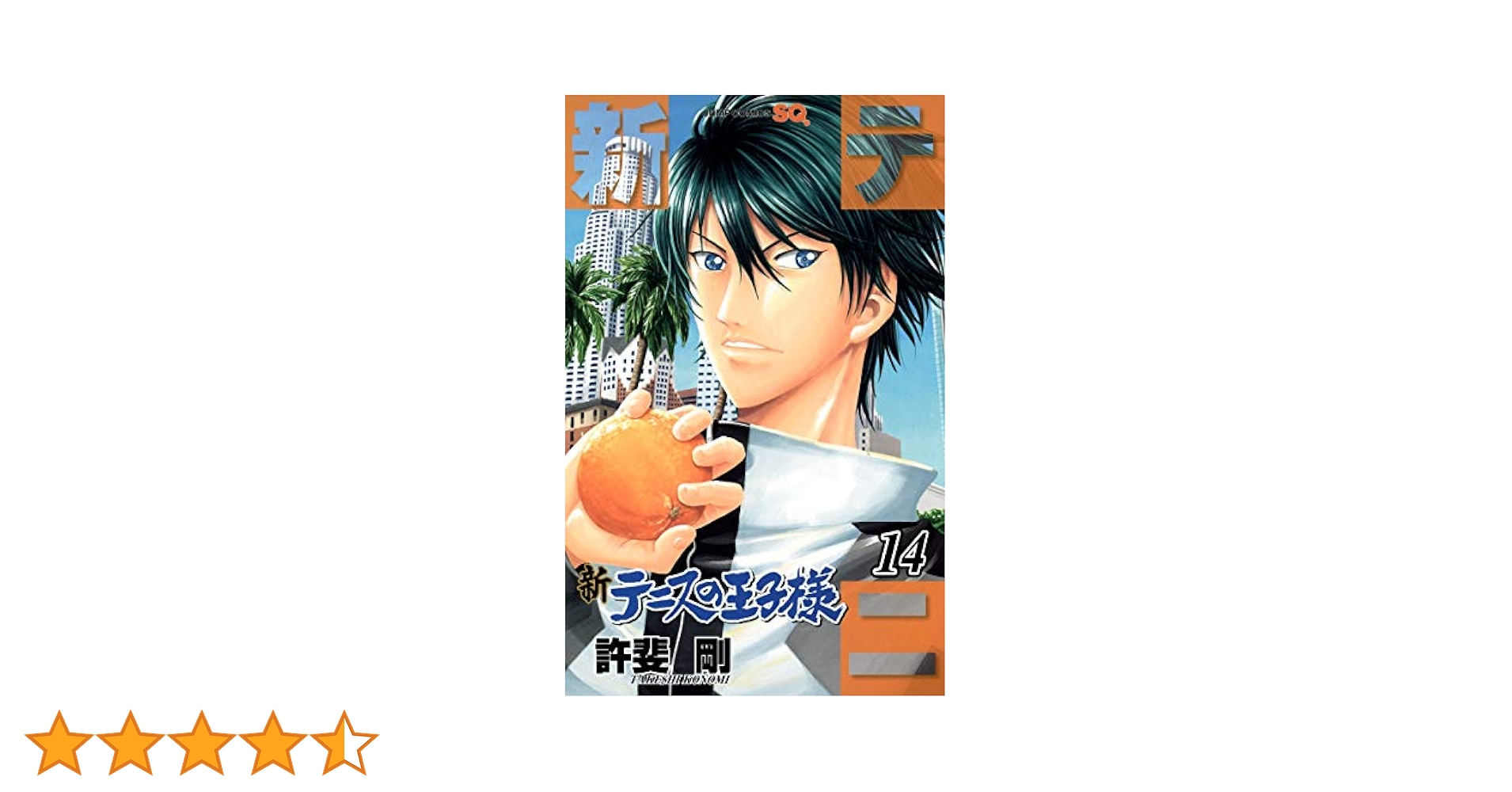 【初版】テニスの王子様 文庫版 テニスの王子様 都大会編 文庫版 コミック 全8巻セット (集英社